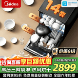 美的（Midea）洗碗机嵌入式家用全自动独立式可台面安装 14套大容量 105℃热风烘干 除菌率99.99%【RX10S Max】 嵌入式 独立式两用 105℃热烘单独消毒