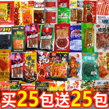 胜屿辣条零食大礼包整箱辣片80/90后怀旧麻辣休闲零食品辣条混合50包