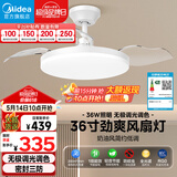 美的（Midea）吊扇灯一体照明风扇餐厅客厅卧室灯led吊灯灯饰36寸熟睡风
