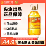福临门花生原香调和油中粮旗下央企出品转基因食用植物调和团购批发餐饮 福临门花生原香调和油4L
