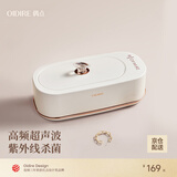 OIDIRE（偶点）超声波清洗机 超声波眼镜清洗机清洗器全自动便携首饰表带牙套假牙化妆刷清洁机洗眼镜机 ODI-CS06 超声波清洗机 杀菌款