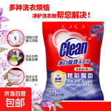 【超强去污】全自动三合一洗衣粉去渍粉留香型香氛洗衣粉皂粉 【直播专享】1kg*1袋