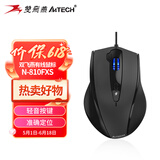 双飞燕（A4TECH）N-810FXS 大手 右手 有线鼠标 办公鼠标有线鼠标轻音电脑鼠标大鼠标 台式电脑 DPI可调 黑色 有线