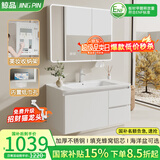鲸品（JING PIN）不锈钢浴室柜组合蜂窝铝洗漱台陶瓷一体盆洗脸盆智能镜柜洗手盆柜 8999-80cm抽屉+智能圆弧全封镜柜 配白色机器猫龙头