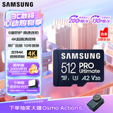 三星（SAMSUNG）512GB TF(MicroSD)存储卡 超高速PRO深蓝卡 4K超高清 适用游戏机无人机 读速200MB/s写速130MB/s