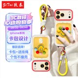 孜泰适用苹果17手机壳iphone17ProMax保护套立体个性创意防摔壳520礼物【立体笑脸-送挂绳】