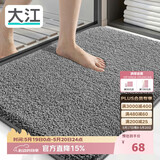 大江浴室地垫卫生间门口吸水垫厕所脚垫浴室防滑地垫60x90cm