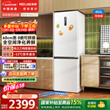 美菱【价保618】无忧嵌402L两门冰箱超薄零嵌入式底部散热一级能效风冷无霜BCD-402WPCZX国家补贴