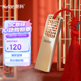 朗科（Netac）128GB USB3.2 Gen1 U盘 U327 全金属高速迷你镂空设计闪存盘 创意中国风 珍镍色