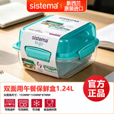 sistema进口三明治盒子饭盒水果保鲜盒零食盒点心便当盒学生儿童春游餐盒 双面用午餐保鲜盒1.24L