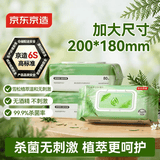 京东京造雪松杀菌湿巾80抽*3包 带盖抽取卫生湿纸巾 湿巾大包