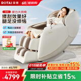 荣泰（RONGTAI）【A50PLUS腿部升级款】按摩椅家用全身按摩豪华太空舱2026送父母生日母亲节礼物S56鹿皮米