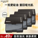嘉利玛便携式吸油纸面部控油不吸水清爽竹炭去油150片*4盒
