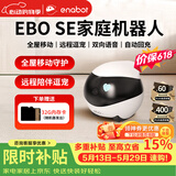 enabot 家庭机器人EBO SE 全屋移动监控摄像头 远程遥控智能安防监控机器人 老人小孩宠物监控 赋之ebo 