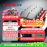 万孚35007刹车片后片比亚迪S6/S7/M6/M3宋ProDM/MAX唐元EV吉利帝豪EC8