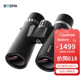 博冠（BOSMA） 乐观三代望远镜高清高倍双筒焦前平场ED玻璃户外找蜂观鸟旅游 大视场便携版8*42ED+手机夹+牛角眼杯