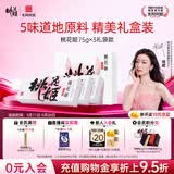 东阿阿胶桃花姬阿胶糕75g*3礼盒装即食送妈妈520礼物送长辈女营养品