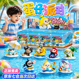 TOYVAULT蛋仔派对盲盒玩具正版生日礼物手办周边玩偶公仔女假日海岸线男孩 2代-带防伪码-假日海岸线端盒8款不重复 授权公仔玩偶潮玩游戏周边