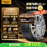 德国马牌（Continental）汽车轮胎235/55R18 100V FR UCJ+ 适配途观L哈弗H2探岳 瑞虎8