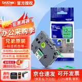 兄弟（brother） 标签打印机色带12mmTZE-231兄弟原装标签机色带不干胶覆膜标签打印机标签带标签纸 绿底黑字【原装覆膜】 36mm