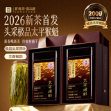 贡苑2026新茶头采极品太平猴魁200g高端手工安徽绿茶叶自己喝送长辈