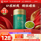 狮峰牌2026年新茶上市绿茶龙井茶叶明前特级100g老茶树罐装自己喝