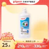 贝亲婴儿奶瓶清洗剂奶瓶奶嘴清洁剂餐具洗洁精植物性原料 去奶渍 奶瓶清洗剂400ml
