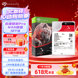 希捷（SEAGATE）NAS硬盘 12TB 私有云 256MB CMR垂直 静音低耗 机械硬盘 希捷酷狼Pro 数据恢复服务 ST12000NT001