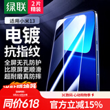 绿联适用小米13钢化膜 xiaomi13手机膜 全屏覆盖无黑边 超薄高清 防摔防指纹防手汗手感顺滑屏幕保护膜