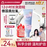 兔头妈妈防蛀固齿不辣口果味经典奥拉氟儿童牙膏3-12岁草莓味50g