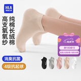海澜之家袜子男女短筒纯棉100%棉抗菌消臭抗起球纯色运动休闲短船袜5双装