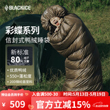 黑冰（BLACKICE）新标准【彩蝶系列鸭绒信封式羽绒睡袋】户外露营防风成人睡袋 彩蝶400(新标准)/米色拼卡其