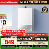 万和【小宇宙E2 PRO】品质爆款 14升天然气 4A级恒温 直流变频 三重节能省气静音  14E2 PRO燃气热水器