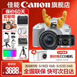 佳能200d二代 单反相机入门级  vlog踏青便携家用迷你单反数码照相机 【520礼物】 200D II 18-55白色+佳能小痰盂人像头 官方标配【不含内存卡相机包等必要配件 推荐选套餐】