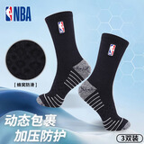 NBA运动袜男士高筒袜子铜离子抗菌纱线长筒篮球袜加厚毛巾底棉袜3双