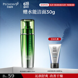 百雀羚男士护肤品劲能活力醒肤水100ml补水保湿控油爽肤水礼物送男友