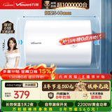 万和【小白云T4Pro】40升2200W速热免换镁棒专利防电墙出水无需断电小体积租房优选电热水器