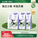 人之初学时优学生奶粉袋装中小学高中生成长高钙牛奶粉独立小条装 3袋(400g*3袋)【实惠装-共48小条】