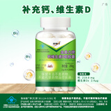 金奥力牌钙维生素D软胶囊1g*200粒补钙中老年礼物钙老年钙片 200粒*1瓶