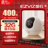 萤石（EZVIZ） C6c 2K+星光增强版+32G监控专用卡 400万极清 室内无线监控器家用摄像头 双向通话