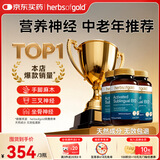 herbs of gold甲钴胺片营养神经修复维生素b12中老年 75片*3瓶 和丽康澳洲进口
