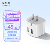 公牛（BULL）U212T自动防过充插头/自动断电充电器/双USB接口总输出2.4A充电头/可折叠插脚