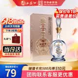 西凤酒海窖龄 20年 45度248ml品鉴 凤香型白酒 自饮送礼 单瓶装