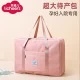 licheers孕妇待产包产房收纳袋大容量孕妇专用旅行包手提便携防水行李袋