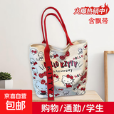 开学季必备学生可爱凯缇画包帆布包学生绘画出行可爱草莓小熊超萌凯缇猫便携收纳方便手提 帆布袋【红飘带】KT猫