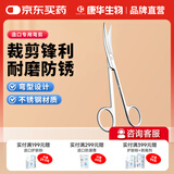 康华生物（KANG HUA）造口袋不锈钢医用手术弯头剪刀敷料一件式二件式大便袋护理用品