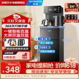 创维茶吧机高端客厅家用立式饮水机下置水桶烧水冷热一体全自动恒温智能语音遥控泡茶机 【UV动态杀菌】抗菌99.99% 制冷制热型 C43