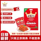 麻辣王子正宗辣条湖南特产休闲小零食办公室解馋麻辣大礼包独立小包装儿时 微麻微辣885g丨内含38小包