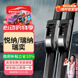 欧积无骨雨刮器/雨刷北京现代悦纳/瑞纳/瑞奕原厂原装原车尺寸A级胶条
