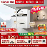 林内（Rinnai）【超二级能效】35KW燃气壁挂炉 四大模式节能省气地暖生活水两用 燃气采暖天然气锅炉RBS-35C33(L)